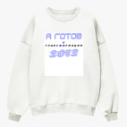 Свитшот оверсайз