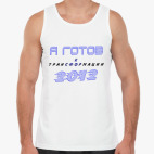 Трансформация