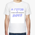 Мужская футболка