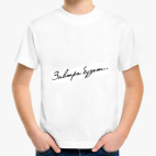 Детская футболка