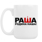 Кружка 420 мл