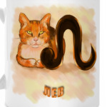 'Лев', с рыжим котом