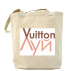 Луй Vuitton