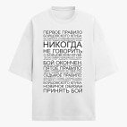Футболка оверсайз