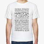 Мужская футболка