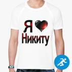 Мужская спортивная футболка