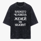 Футболка оверсайз вареная