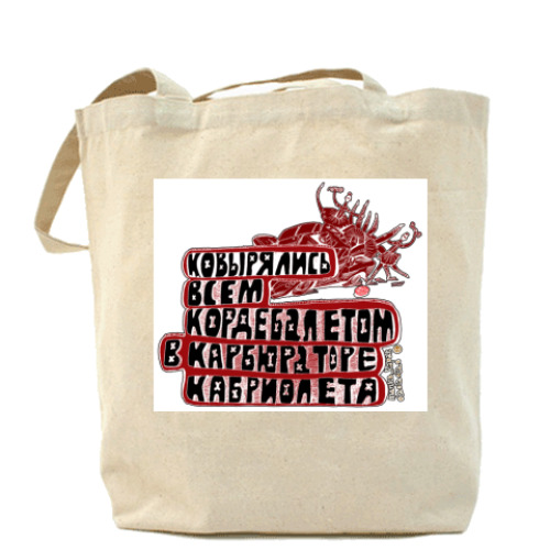 Сумка шоппер с принтом кардебалет