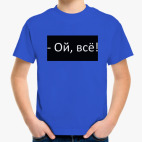 Детская футболка