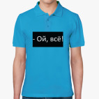 Мужская рубашка поло