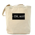 Холщовая сумка