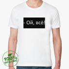 Мужская футболка органик