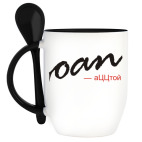 Кружка с ложкой