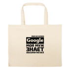 Большая сумка шоппер