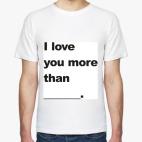 Я люблю тебя больше чем...