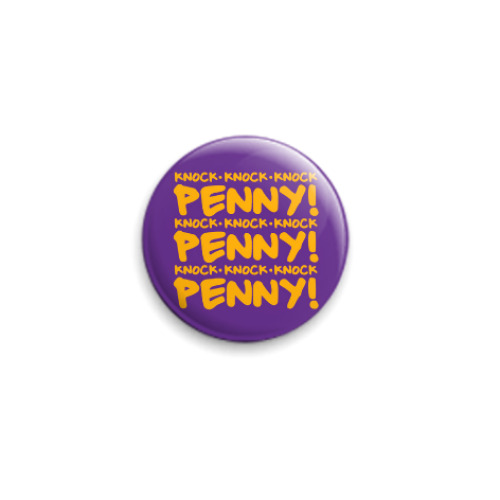 Значок 25мм с принтом KNOCK KNOCK KNOCK PENNY