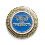 ОБЗТ