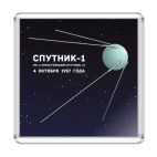 Магнит 6.5 x 6.5 см Спутник ПС 1