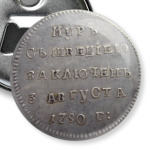 Мир с Швецией