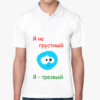 Мужская рубашка поло