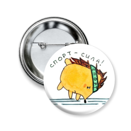 Значок 50мм с принтом Спорт - сила!