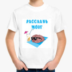 Детская футболка