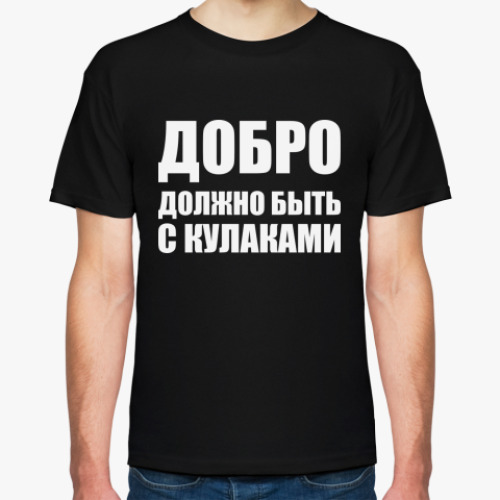 Футболка с принтом  Добро
