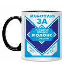 Кружка двухцветная