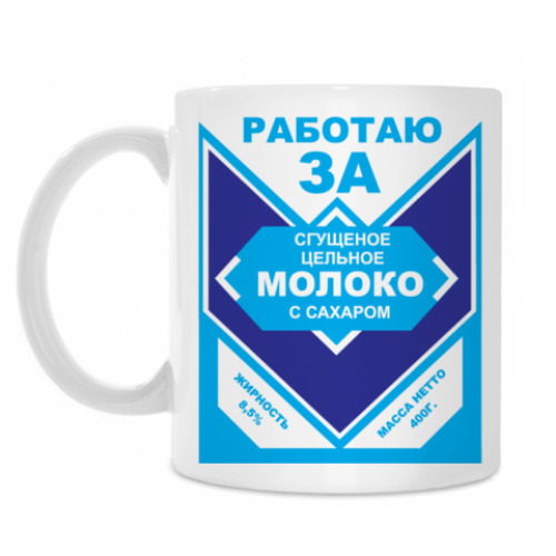 Кружка с принтом Сгущенка