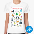 Женская спортивная футболка