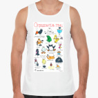 Мужская майка