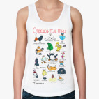 Женская майка