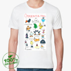 Мужская футболка органик