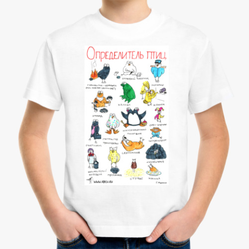 Детская футболка с принтом Определитель птиц
