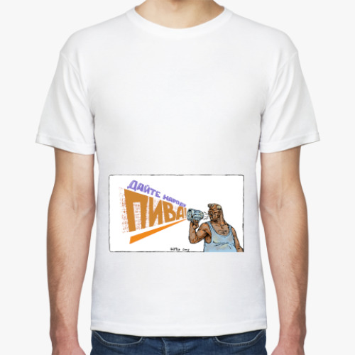 Футболка с принтом Дайте пива!