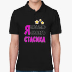 Мужская рубашка поло