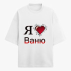 Футболка оверсайз