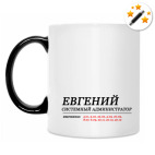 Кружка-хамелеон