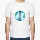 Мужская футболка