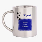 Кружка металлическая