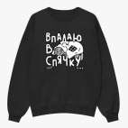 Свитшот оверсайз