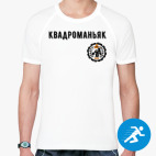 Квадроманьяк