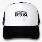 Кепки Trucker