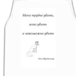 Кот шредингера