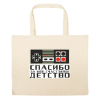 Большая сумка шоппер