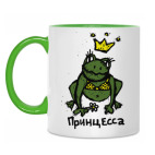 Принцесса