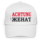Achtung! Женат!
