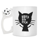 Кружка с футбольным мячиком