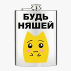 Фляжка стальная