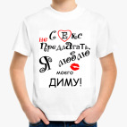 Детская футболка